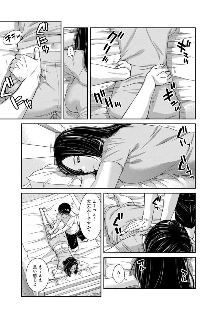 無料エロ漫画 【NTRマッサージ エロ漫画】欲求不満の人妻と男の子…二人っきりでマッサージなんてしたら！？【管理人さん、私たちとえっちシよ…／モフ2製作所】 FANZA