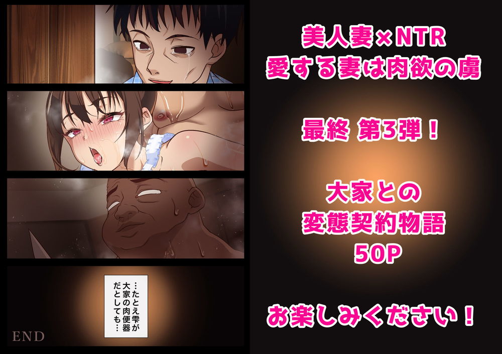 無料エロ漫画 【NTRエロ漫画】大家とのセックスを思い出してオナニーする妻…彼女の身体は既に大家のチンポ専用に調教されきっていた【寝トラレ奥様と変態大家 vol.3／白猫屋】 FANZA