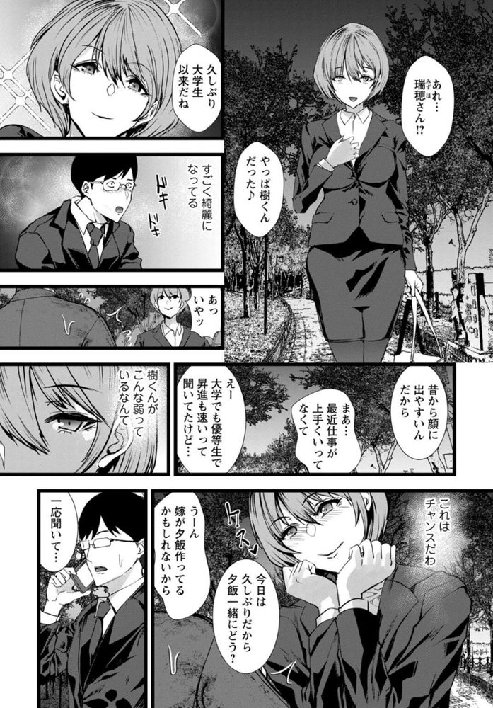 無料エロ漫画 【逆NTRエロ漫画】首絞められながら強引にセックスされて…私ってレイプされて悦ぶマゾだったんだ【夫のための不倫バイト2／浅ひるゆう】 FANZA