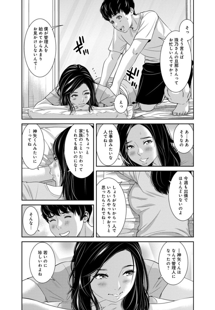 無料エロ漫画 【NTRマッサージ エロ漫画】欲求不満の人妻と男の子…二人っきりでマッサージなんてしたら！？【管理人さん、私たちとえっちシよ…／モフ2製作所】 FANZA