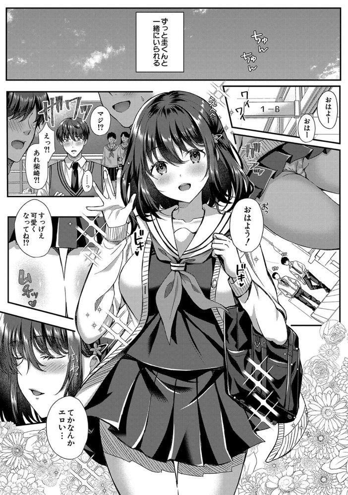 無料エロ漫画 【NTRエロ漫画】好きになった人のお兄さんに迫られて…断れずに私犯されてしまったんです【ウツボカズラに絡まれて／武藤久良】 FANZA
