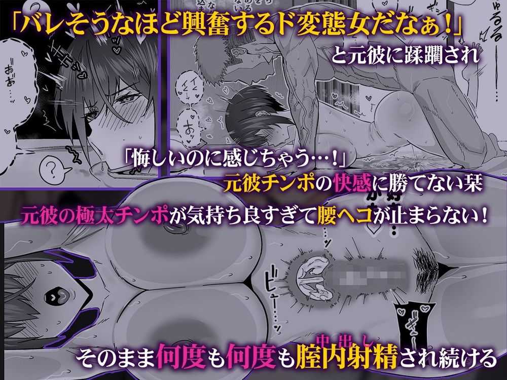 無料エロ漫画 【NTRエロ漫画】元カレの強引なセックスにカラダは完全に開発されてしまって…彼氏とのセックスじゃ満足できないカラダにされちゃった……【歪 清楚なよわ気彼女 強引元彼に寝取られる…／全自動下ネタ製造マシーン】 FANZA