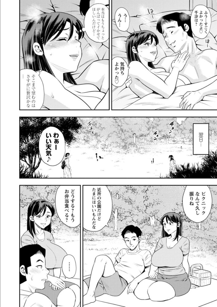 無料エロ漫画 【脅迫レイプエロ漫画】野外セックスを盗撮された人妻はキモオヤジのデカチンでレイプされる【心は絶対堕ちません／ザキザラキ】 FANZA