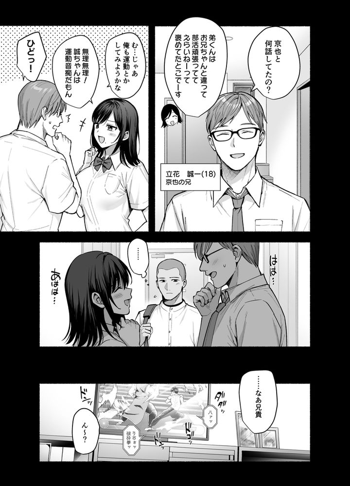 無料エロ漫画 【略奪愛エロ漫画】ずっと好きだった兄嫁さん…夫婦仲が冷え込んだいまが兄嫁を寝取るチャンスだと思ったんだ…【雌ノ家〜妻ハ乱レ奪ワレル〜／AMAM】 FANZA