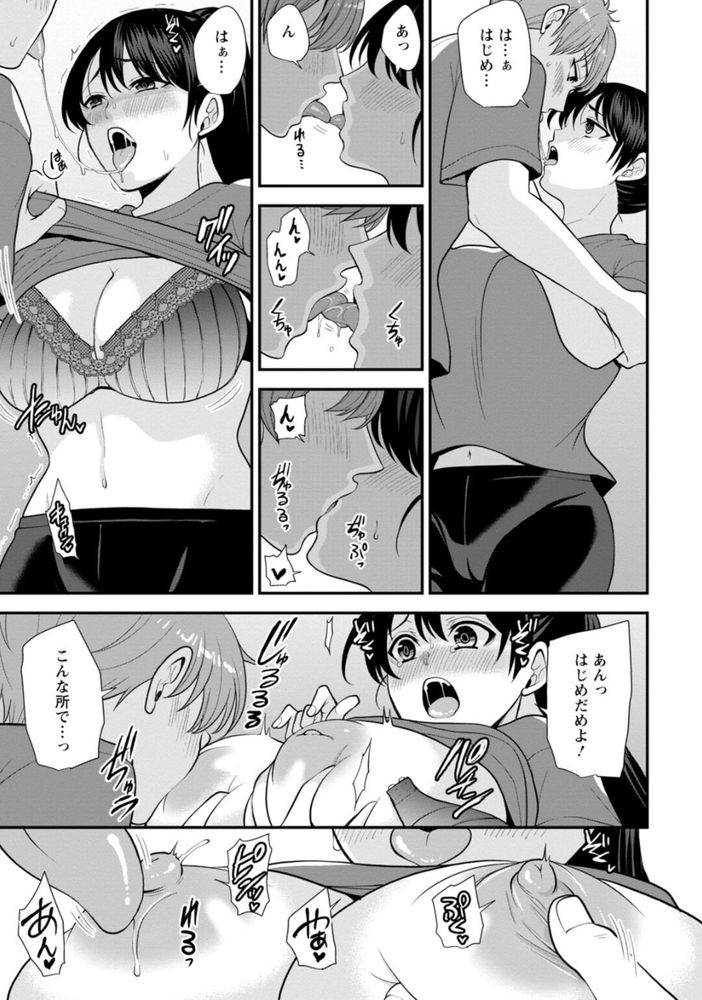 無料エロ漫画 【復讐マッサージエロ漫画】幼なじみに復讐するためにデトックスマッサージ開始！？【幼馴染みに復讐マッサージ5／蒼野アキラ】 FANZA