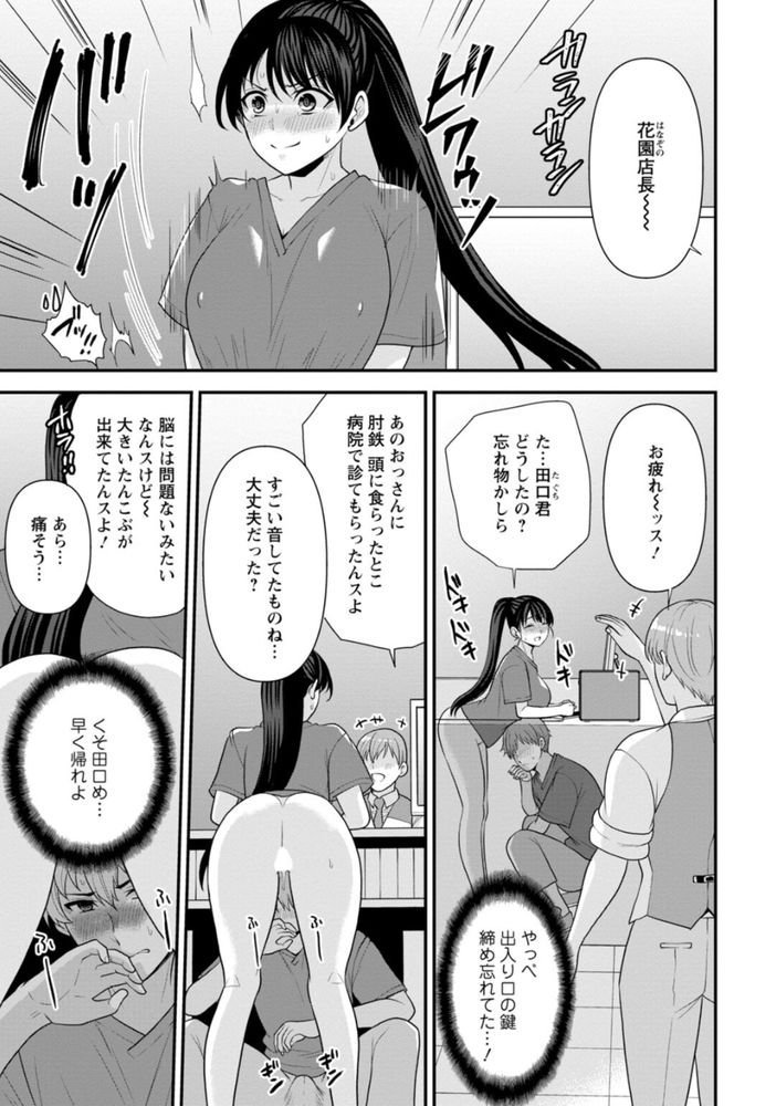無料エロ漫画 【復讐マッサージエロ漫画】幼なじみに復讐するためにデトックスマッサージ開始！？【幼馴染みに復讐マッサージ5／蒼野アキラ】 FANZA