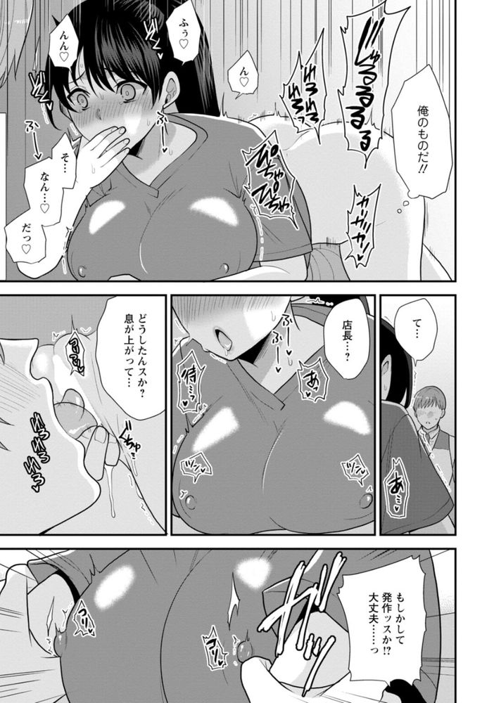 無料エロ漫画 【復讐マッサージエロ漫画】幼なじみに復讐するためにデトックスマッサージ開始！？【幼馴染みに復讐マッサージ5／蒼野アキラ】 FANZA