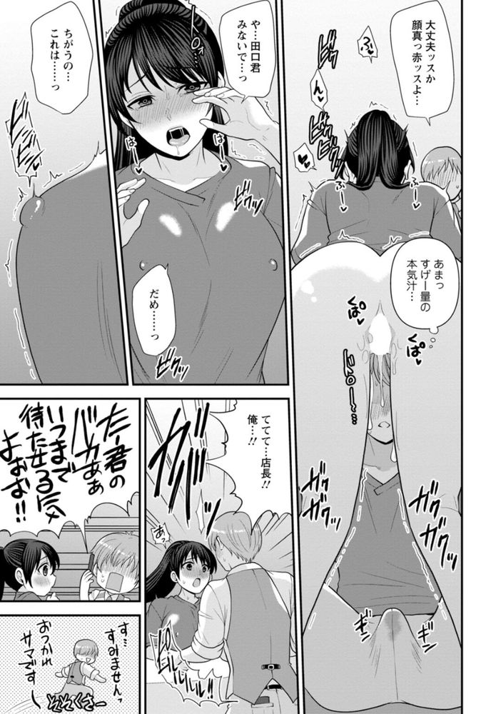 無料エロ漫画 【復讐マッサージエロ漫画】幼なじみに復讐するためにデトックスマッサージ開始！？【幼馴染みに復讐マッサージ5／蒼野アキラ】 FANZA