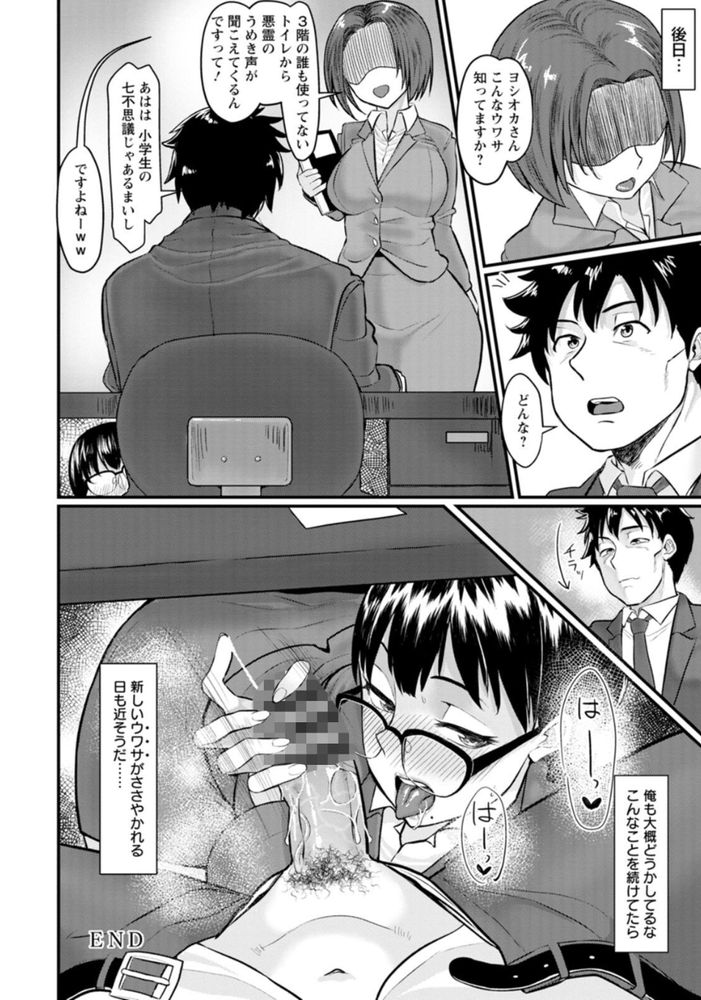 無料エロ漫画 【地味子ビッチエロ漫画】処女で冴えない地味子ほど妄想力豊かで性欲が強いってのは本当らしいｗ【噂の秘穴／敗北】 FANZA