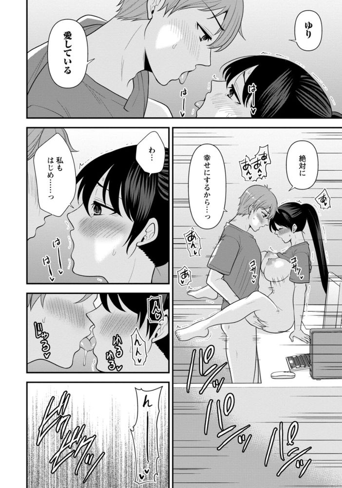無料エロ漫画 【復讐マッサージエロ漫画】幼なじみに復讐するためにデトックスマッサージ開始！？【幼馴染みに復讐マッサージ5／蒼野アキラ】 FANZA