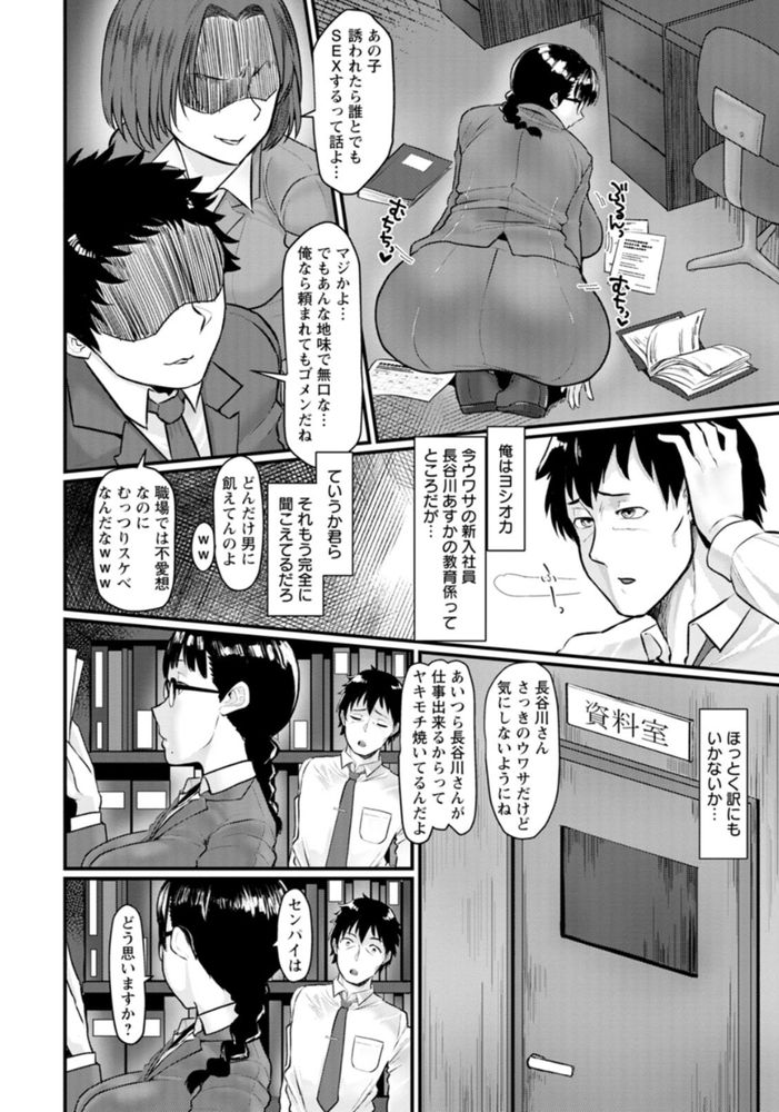 無料エロ漫画 【地味子ビッチエロ漫画】処女で冴えない地味子ほど妄想力豊かで性欲が強いってのは本当らしいｗ【噂の秘穴／敗北】 FANZA