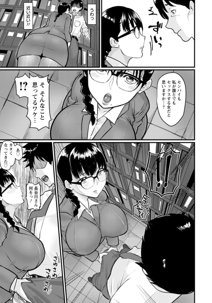 無料エロ漫画 【地味子ビッチエロ漫画】処女で冴えない地味子ほど妄想力豊かで性欲が強いってのは本当らしいｗ【噂の秘穴／敗北】 FANZA