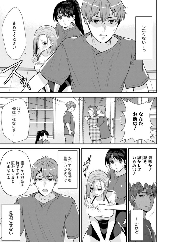 無料エロ漫画 【復讐マッサージエロ漫画】幼なじみに復讐するためにデトックスマッサージ開始！？【幼馴染みに復讐マッサージ5／蒼野アキラ】 FANZA
