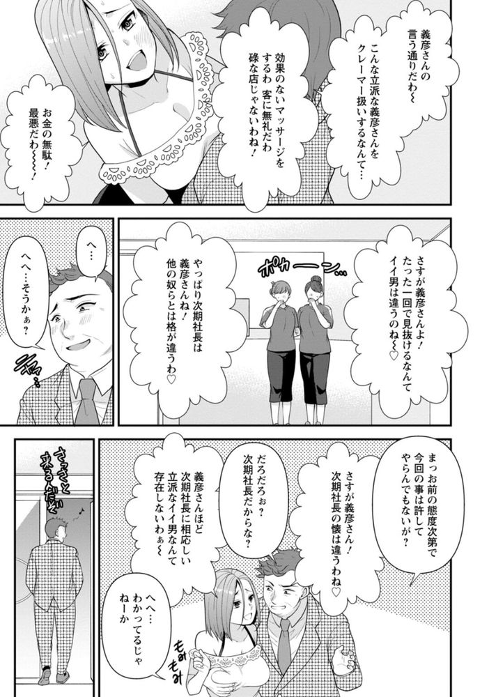 無料エロ漫画 【復讐マッサージエロ漫画】幼なじみに復讐するためにデトックスマッサージ開始！？【幼馴染みに復讐マッサージ5／蒼野アキラ】 FANZA