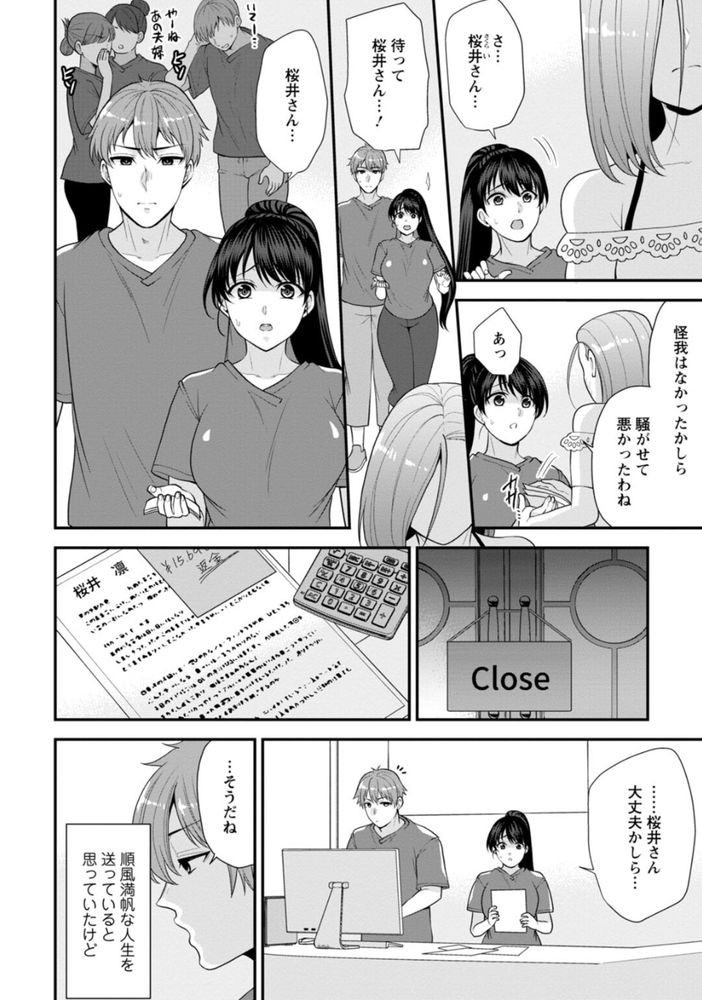 無料エロ漫画 【復讐マッサージエロ漫画】幼なじみに復讐するためにデトックスマッサージ開始！？【幼馴染みに復讐マッサージ5／蒼野アキラ】 FANZA