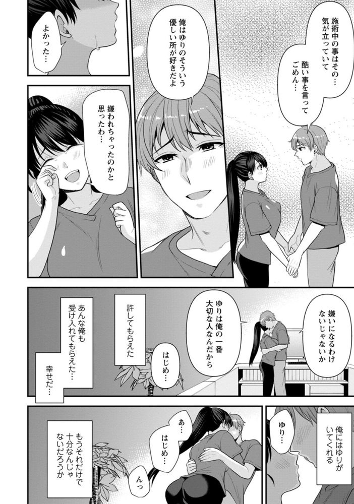無料エロ漫画 【復讐マッサージエロ漫画】幼なじみに復讐するためにデトックスマッサージ開始！？【幼馴染みに復讐マッサージ5／蒼野アキラ】 FANZA