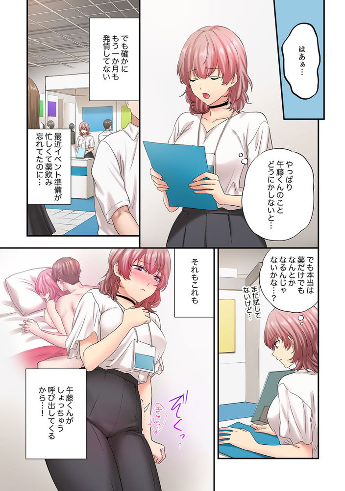 無料エロ漫画 【大人の関係エロ漫画】チャラ男とのセックスがこんなにも気持ちいいなんて…歯止めが効かずに大人の関係【私、こんなエッチじゃないのに…3／ユケモツ】 FANZA