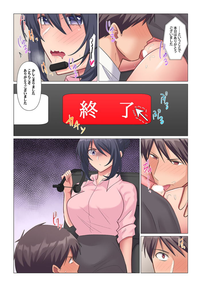 無料エロ漫画 【クーデレ上司エロ漫画】好きの無い無表情な女上司！痴漢してオフィスでもレイプして…もしかしてヤリタイ放題できるんじゃ？？【隙なし女上司、挿れられ中。2／七草天音】 FANZA