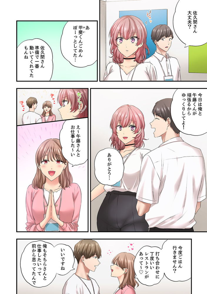 無料エロ漫画 【大人の関係エロ漫画】チャラ男とのセックスがこんなにも気持ちいいなんて…歯止めが効かずに大人の関係【私、こんなエッチじゃないのに…3／ユケモツ】 FANZA