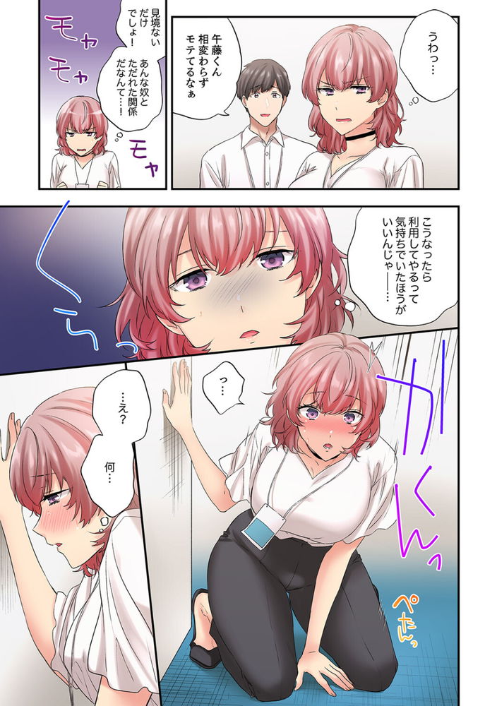 無料エロ漫画 【大人の関係エロ漫画】チャラ男とのセックスがこんなにも気持ちいいなんて…歯止めが効かずに大人の関係【私、こんなエッチじゃないのに…3／ユケモツ】 FANZA