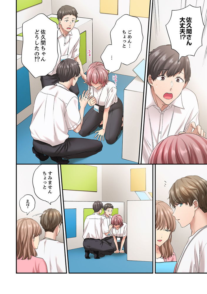 無料エロ漫画 【大人の関係エロ漫画】チャラ男とのセックスがこんなにも気持ちいいなんて…歯止めが効かずに大人の関係【私、こんなエッチじゃないのに…3／ユケモツ】 FANZA