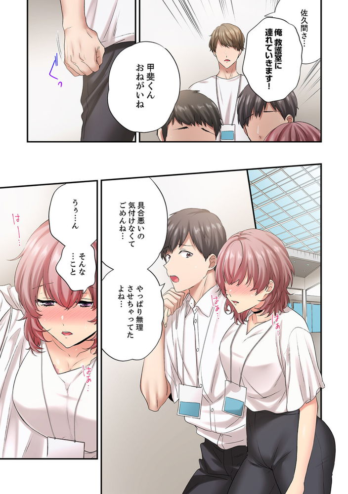 無料エロ漫画 【大人の関係エロ漫画】チャラ男とのセックスがこんなにも気持ちいいなんて…歯止めが効かずに大人の関係【私、こんなエッチじゃないのに…3／ユケモツ】 FANZA