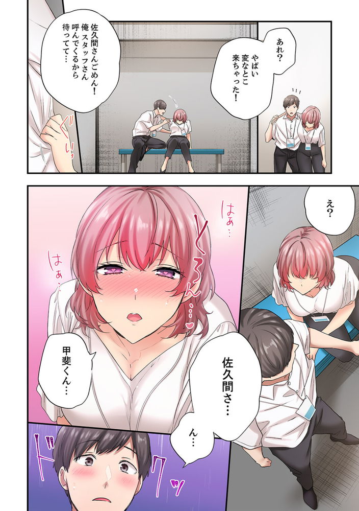 無料エロ漫画 【大人の関係エロ漫画】チャラ男とのセックスがこんなにも気持ちいいなんて…歯止めが効かずに大人の関係【私、こんなエッチじゃないのに…3／ユケモツ】 FANZA