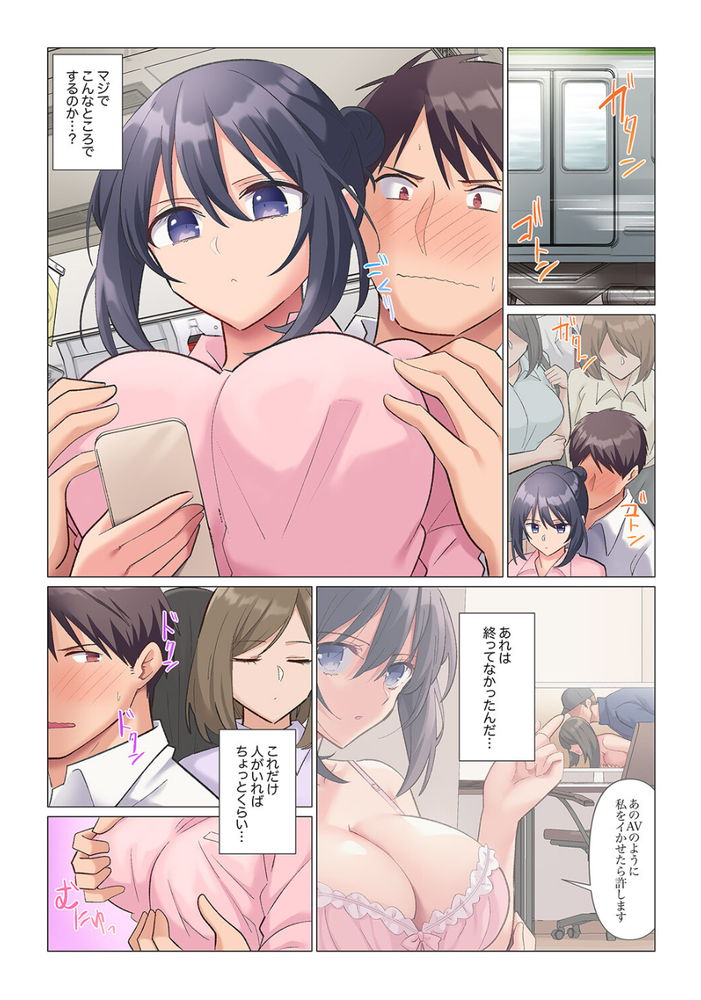 無料エロ漫画 【クーデレ上司エロ漫画】好きの無い無表情な女上司！痴漢してオフィスでもレイプして…もしかしてヤリタイ放題できるんじゃ？？【隙なし女上司、挿れられ中。2／七草天音】 FANZA