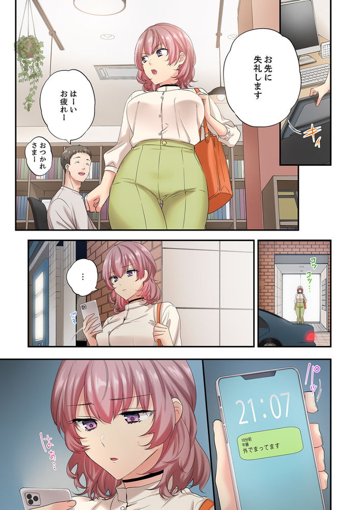 無料エロ漫画 【大人の関係エロ漫画】チャラ男とのセックスがこんなにも気持ちいいなんて…歯止めが効かずに大人の関係【私、こんなエッチじゃないのに…3／ユケモツ】 FANZA