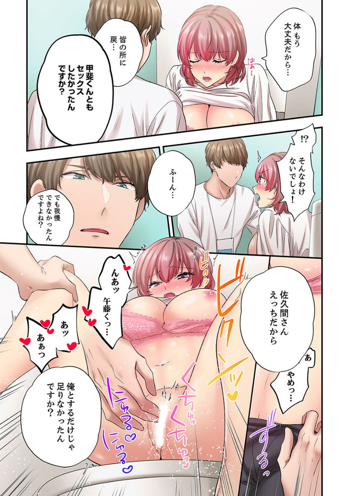 無料エロ漫画 【大人の関係エロ漫画】チャラ男とのセックスがこんなにも気持ちいいなんて…歯止めが効かずに大人の関係【私、こんなエッチじゃないのに…3／ユケモツ】 FANZA