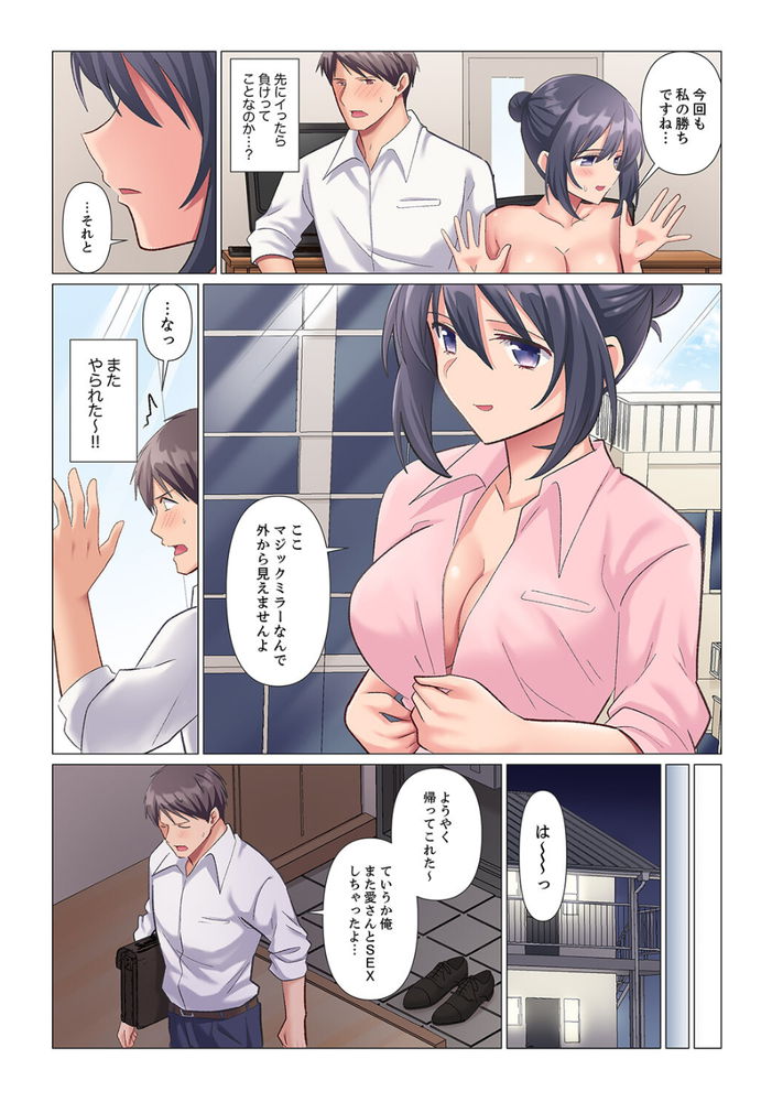 無料エロ漫画 【クーデレ上司エロ漫画】好きの無い無表情な女上司！痴漢してオフィスでもレイプして…もしかしてヤリタイ放題できるんじゃ？？【隙なし女上司、挿れられ中。2／七草天音】 FANZA