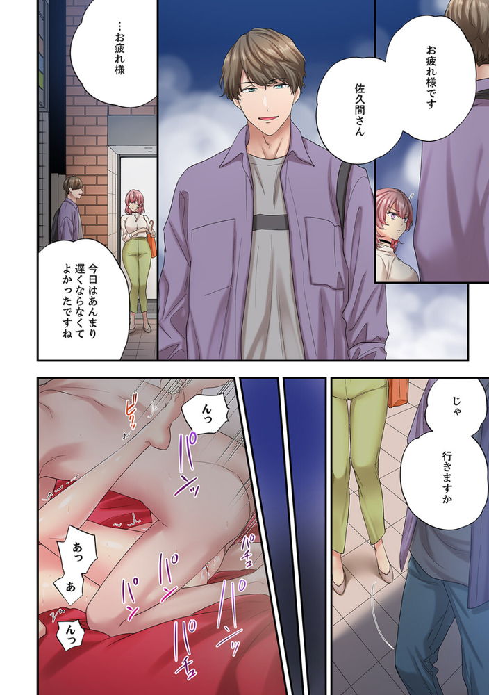 無料エロ漫画 【大人の関係エロ漫画】チャラ男とのセックスがこんなにも気持ちいいなんて…歯止めが効かずに大人の関係【私、こんなエッチじゃないのに…3／ユケモツ】 FANZA