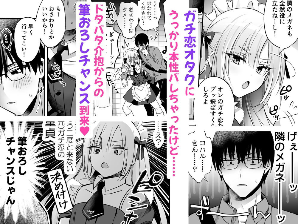 無料エロ漫画 【メスガキ男の娘エロ漫画】童貞大好きメスガキ男の娘ちゃんがデカチン&絶倫男子にわからせられちゃうｗ【メスイキメイドくん危機イッパツ▼／やみつきごまきゅ〜】 FANZA
