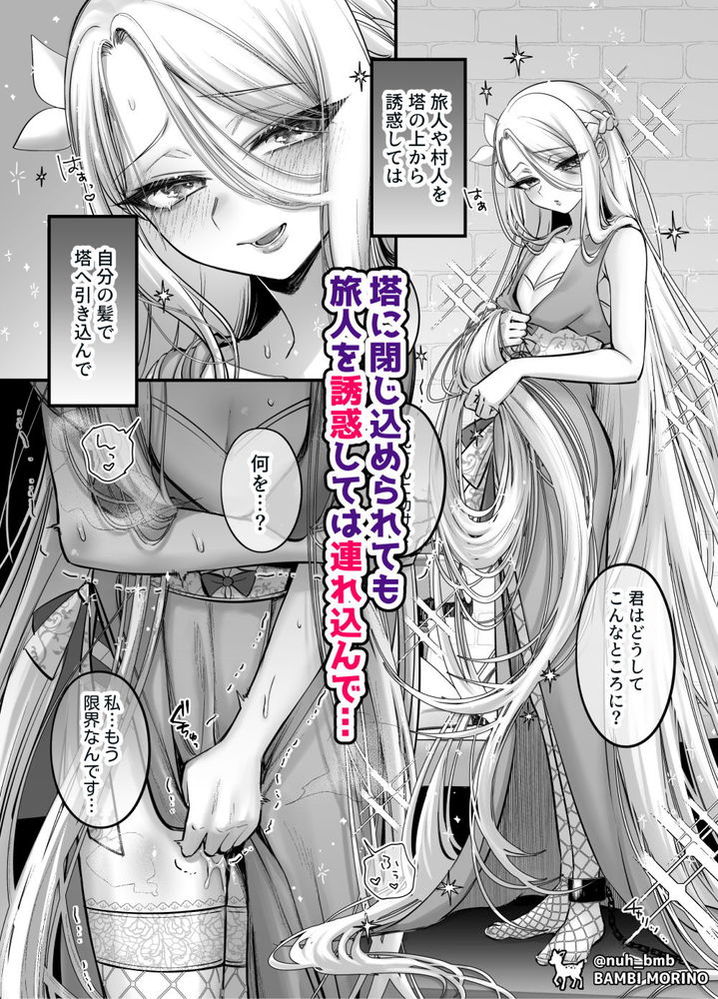 無料エロ漫画 【男の娘エロ漫画】幽閉されたショタビッチくんは立派な男の娘に成長して！？【男の子♂だよ！！ 〜ラプンツェル編〜／NUH】 FANZA