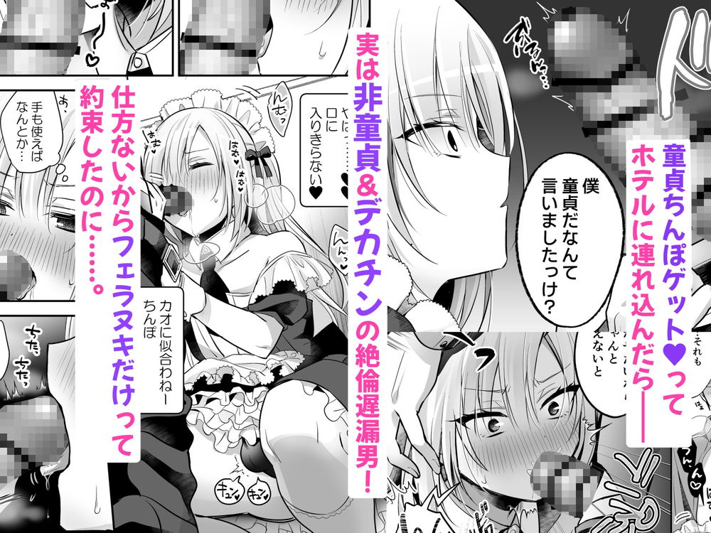 無料エロ漫画 【メスガキ男の娘エロ漫画】童貞大好きメスガキ男の娘ちゃんがデカチン&絶倫男子にわからせられちゃうｗ【メスイキメイドくん危機イッパツ▼／やみつきごまきゅ〜】 FANZA