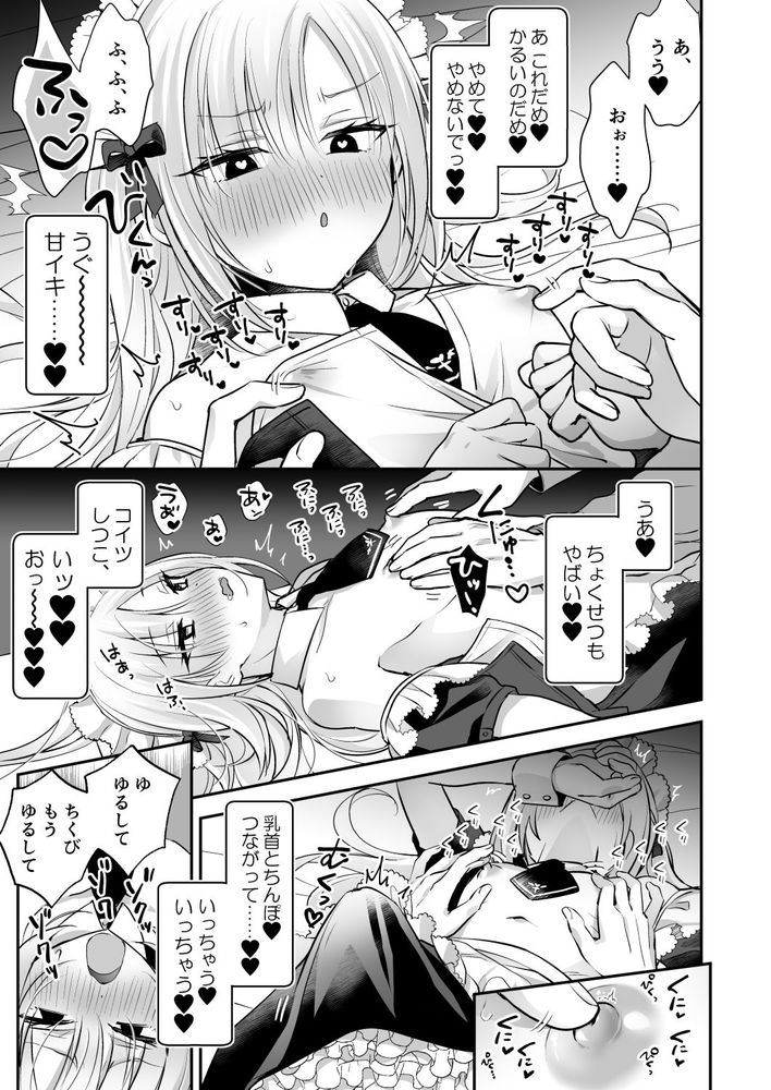 無料エロ漫画 【メスガキ男の娘エロ漫画】童貞大好きメスガキ男の娘ちゃんがデカチン&絶倫男子にわからせられちゃうｗ【メスイキメイドくん危機イッパツ▼／やみつきごまきゅ〜】 FANZA
