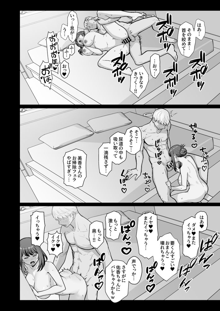 無料エロ漫画 【不倫妻エロ漫画】セックスレスで欲求不満な人妻は若い男のちんぽに連続アクメしヨガリ狂う【ラブホでデート壁越しに母娘とそれぞれ〇〇する本【後編】／華容道】 FANZA