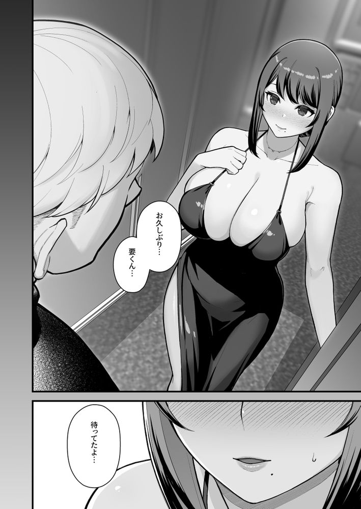 無料エロ漫画 【不倫妻エロ漫画】セックスレスで欲求不満な人妻は若い男のちんぽに連続アクメしヨガリ狂う【ラブホでデート壁越しに母娘とそれぞれ〇〇する本【後編】／華容道】 FANZA