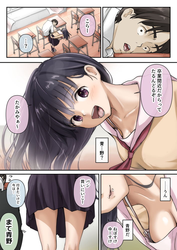 無料エロ漫画 【NTR乱交エロ漫画】お互いに好きなのに場の空気で告白できずに乱交へ…初体験は好きな人が隣の布団で喘ぐ状況で【青が溶ける／たことかいと】 FANZA