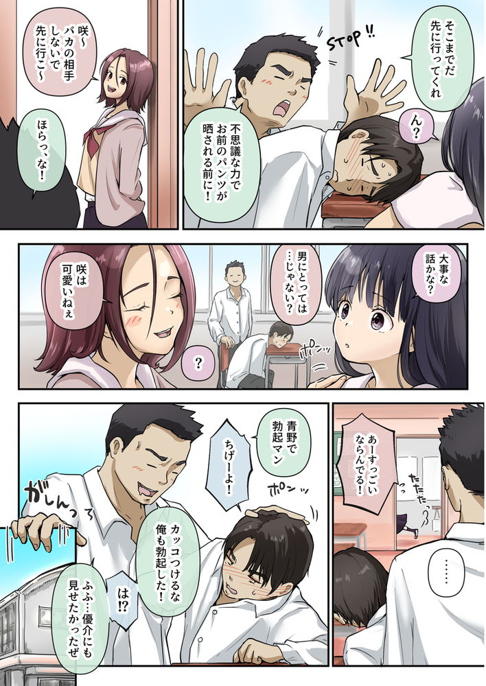 無料エロ漫画 【NTR乱交エロ漫画】お互いに好きなのに場の空気で告白できずに乱交へ…初体験は好きな人が隣の布団で喘ぐ状況で【青が溶ける／たことかいと】 FANZA