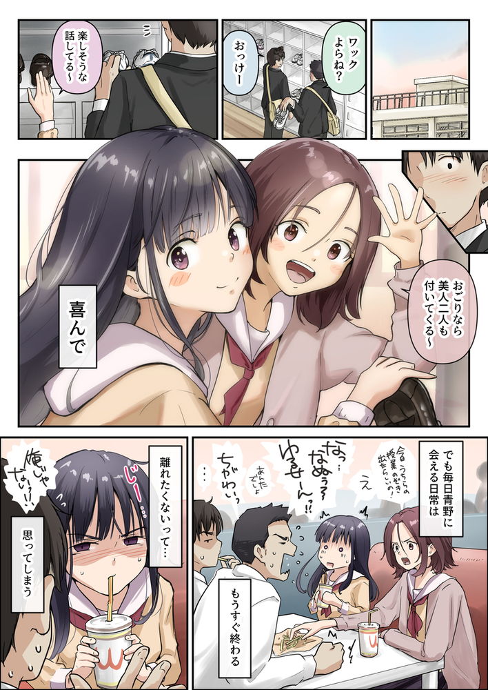 無料エロ漫画 【NTR乱交エロ漫画】お互いに好きなのに場の空気で告白できずに乱交へ…初体験は好きな人が隣の布団で喘ぐ状況で【青が溶ける／たことかいと】 FANZA