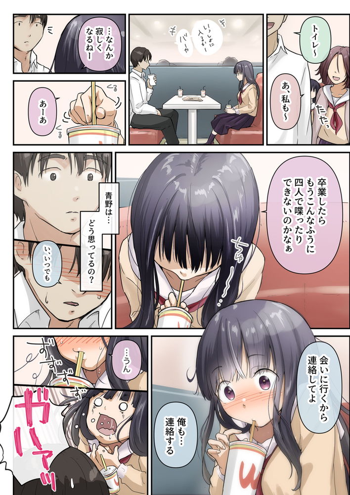無料エロ漫画 【NTR乱交エロ漫画】お互いに好きなのに場の空気で告白できずに乱交へ…初体験は好きな人が隣の布団で喘ぐ状況で【青が溶ける／たことかいと】 FANZA