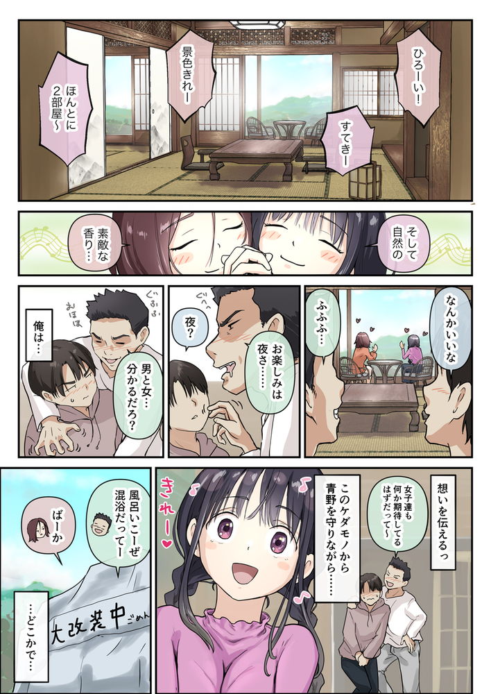 無料エロ漫画 【NTR乱交エロ漫画】お互いに好きなのに場の空気で告白できずに乱交へ…初体験は好きな人が隣の布団で喘ぐ状況で【青が溶ける／たことかいと】 FANZA
