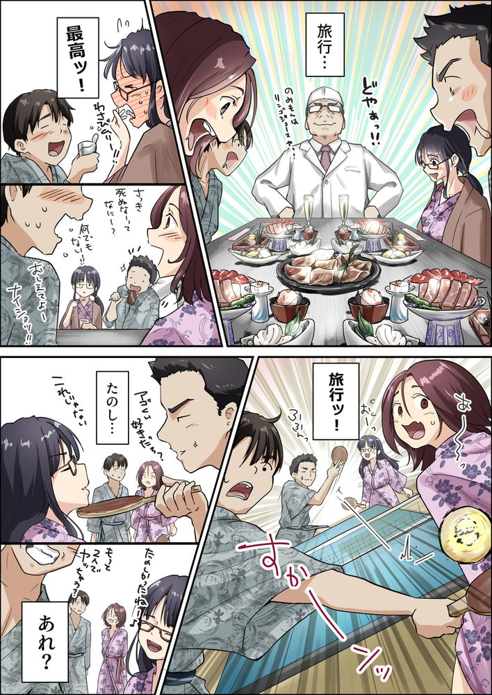 無料エロ漫画 【NTR乱交エロ漫画】お互いに好きなのに場の空気で告白できずに乱交へ…初体験は好きな人が隣の布団で喘ぐ状況で【青が溶ける／たことかいと】 FANZA