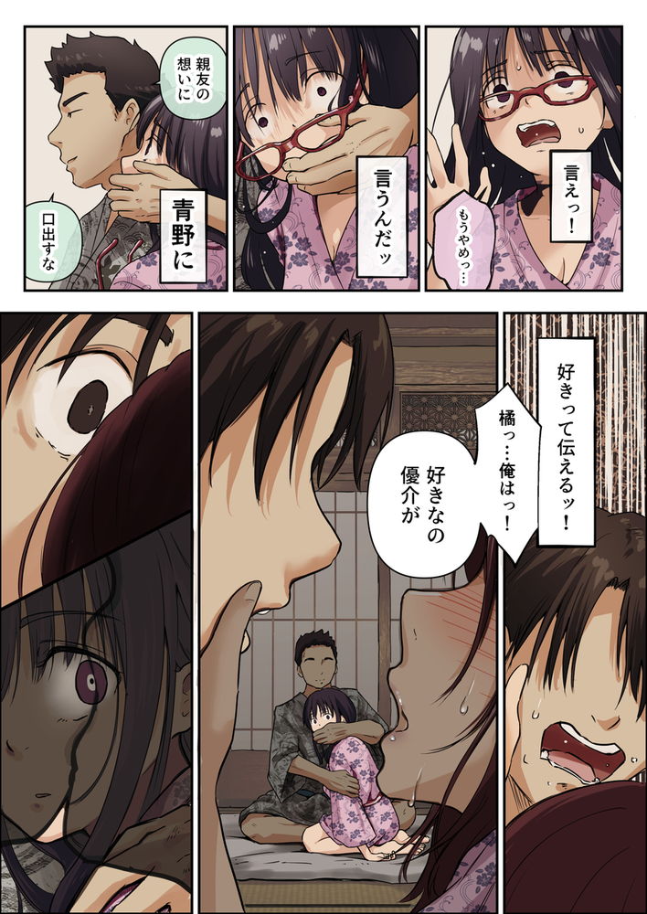 無料エロ漫画 【NTR乱交エロ漫画】お互いに好きなのに場の空気で告白できずに乱交へ…初体験は好きな人が隣の布団で喘ぐ状況で【青が溶ける／たことかいと】 FANZA