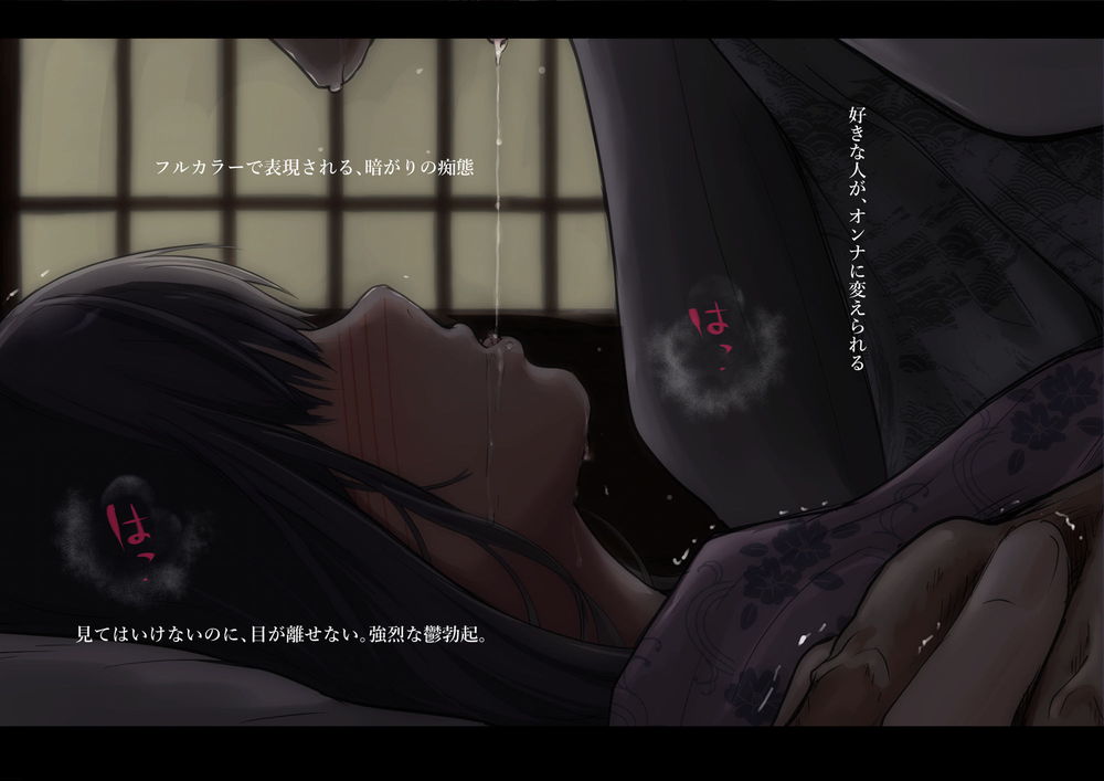 無料エロ漫画 【NTR乱交エロ漫画】お互いに好きなのに場の空気で告白できずに乱交へ…初体験は好きな人が隣の布団で喘ぐ状況で【青が溶ける／たことかいと】 FANZA