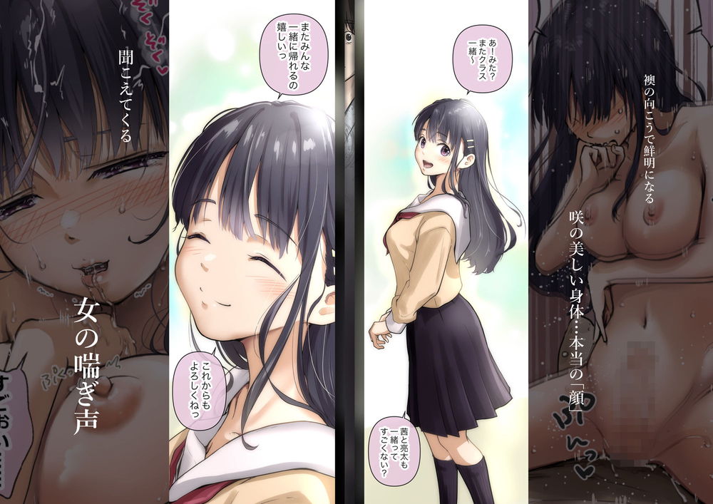 無料エロ漫画 【NTR乱交エロ漫画】お互いに好きなのに場の空気で告白できずに乱交へ…初体験は好きな人が隣の布団で喘ぐ状況で【青が溶ける／たことかいと】 FANZA