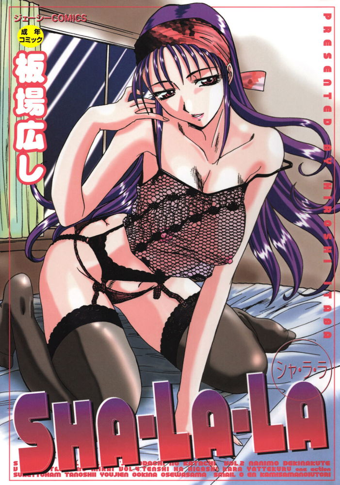 無料エロ漫画 【JK輪姦エロ漫画】落ちぶれた元友だちが輪姦されているのを見るのは…メシウマｗｗｗ【SHA-LA-LA／板場広し】 FANZA