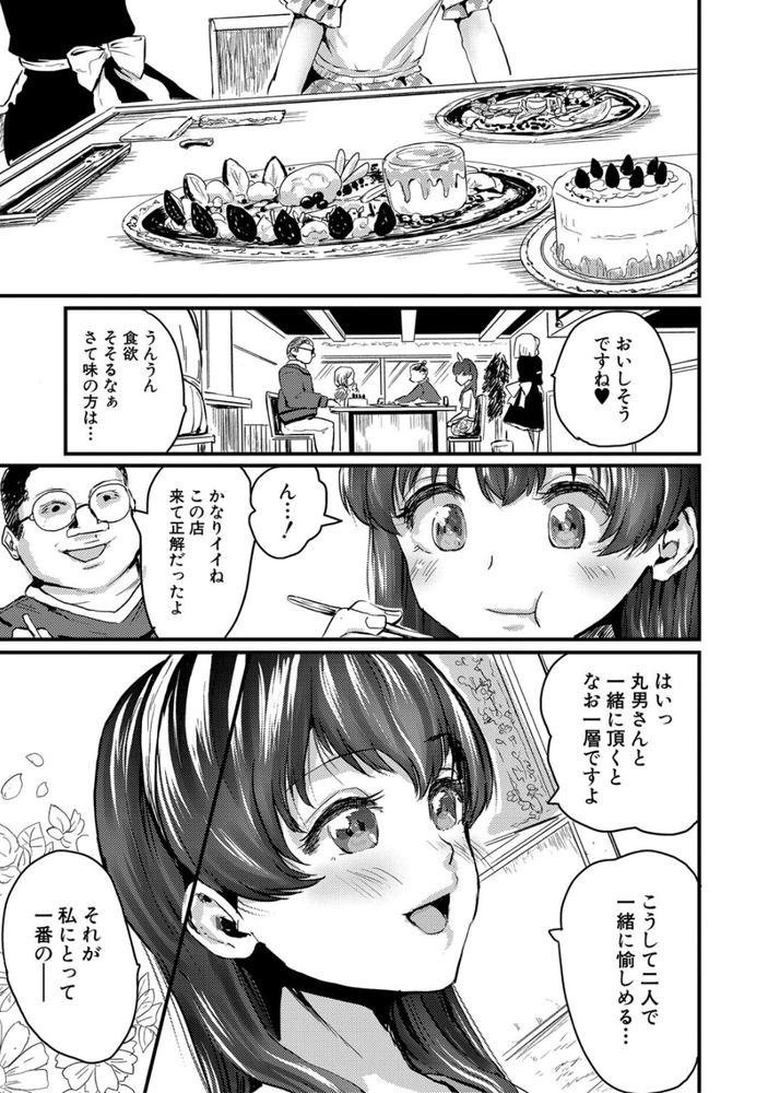 無料エロ漫画 【メス調教エロ漫画】純愛をしている裏ではヤリチンたちに調教されメス堕ち…女は生まれたその日から女優なんだよなｗ【純真の価値／隈太郎】 FANZA