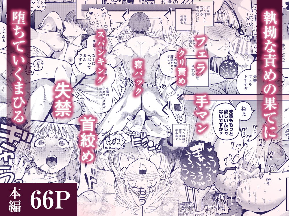無料エロ漫画 【マゾ調教エロ漫画】裏垢エロ配信が会社の後輩にバレてしまって…M願望が叶ってオールハッピー？【後輩に、裏アカ女子がバレまして／あばばり家】 FANZA